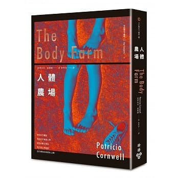 人体农场 pdf epub mobi 电子书 下载