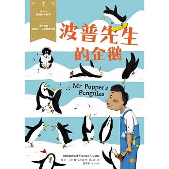 波普先生的企鹅：经典新视界3 pdf epub mobi 电子书 下载