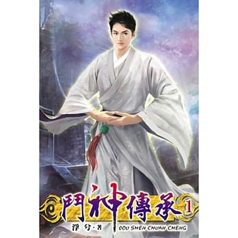 斗神传承01 pdf epub mobi 电子书 下载