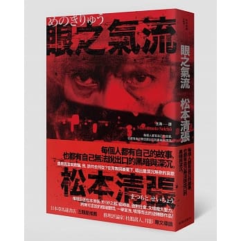 眼之气流（新版） pdf epub mobi 电子书 下载