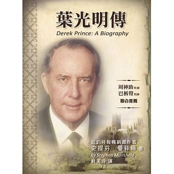 叶光明传 pdf epub mobi 电子书 下载