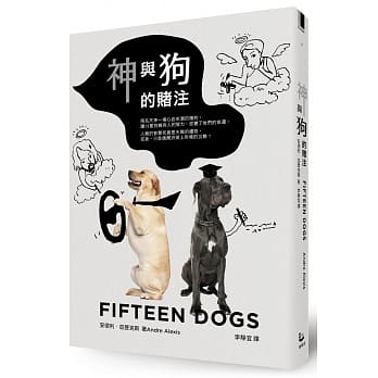 神与狗的赌注 pdf epub mobi 电子书 下载