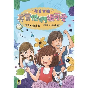 花季女孩：其实他们很可爱 pdf epub mobi 电子书 下载