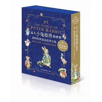 走入小兔彼得的世界：波特经典童话故事全集 pdf epub mobi 电子书 下载