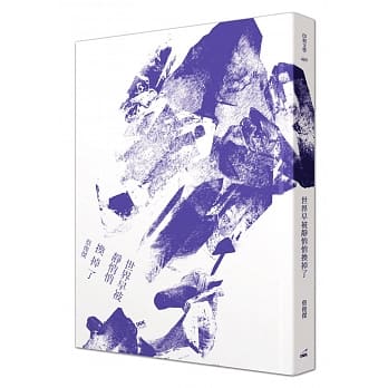 世界早被静悄悄换掉了 pdf epub mobi 电子书 下载