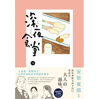 深夜食堂 16 pdf epub mobi 电子书 下载