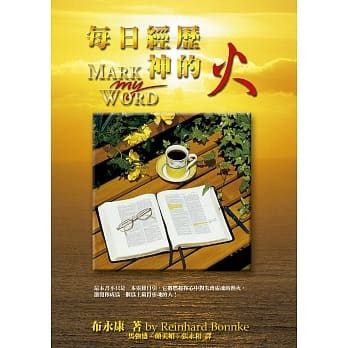 每日经历神的火 pdf epub mobi 电子书 下载