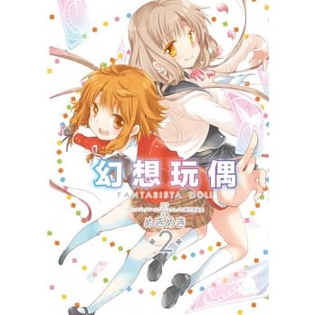 幻想玩偶(2) pdf epub mobi 电子书 下载