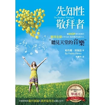 先知性敬拜者 pdf epub mobi 电子书 下载