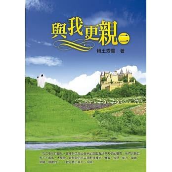 与我更亲﹝二﹞ pdf epub mobi 电子书 下载