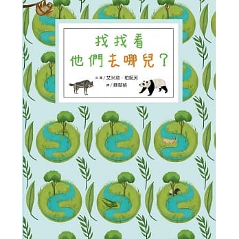 找找看，他们去哪儿？ pdf epub mobi 电子书 下载