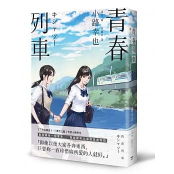 青春列车 pdf epub mobi 电子书 下载