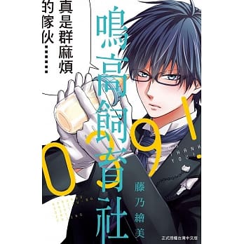 鸣高饲育社039！ 全 pdf epub mobi 电子书 下载