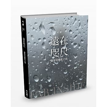 远在咫尺：罗智成摄影之旅 pdf epub mobi 电子书 下载