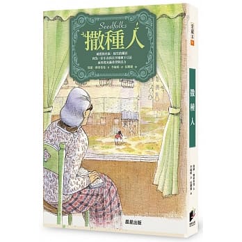 撒种人（新版） pdf epub mobi 电子书 下载