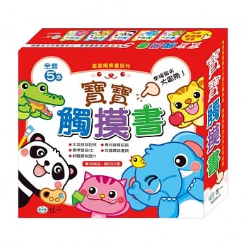 宝宝触摸书(全套5本) pdf epub mobi 电子书 下载