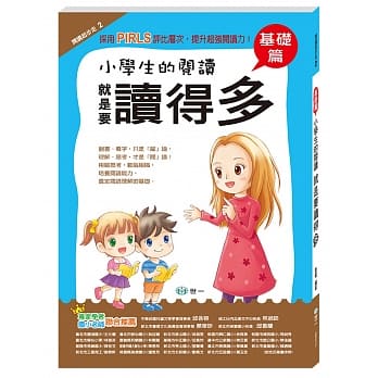 小学生的阅读就是要读得多：基础 pdf epub mobi 电子书 下载