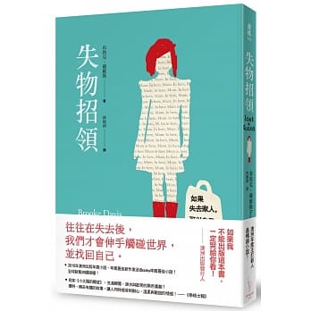 失物招领 pdf epub mobi 电子书 下载