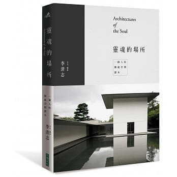 灵魂的场所：一个人的独处空间读本 pdf epub mobi 电子书 下载