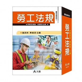 劳工法规(25K) pdf epub mobi 电子书 下载