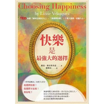 快乐是最强大的选择 pdf epub mobi 电子书 下载