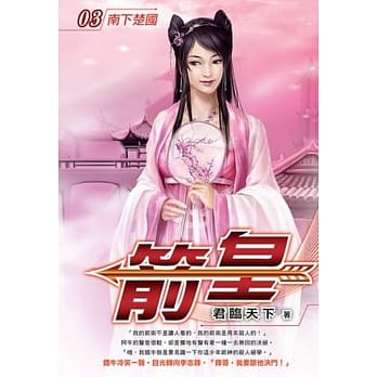箭皇03 pdf epub mobi 电子书 下载