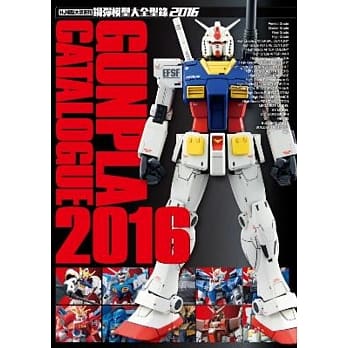 钢弹模型大全型录2016 pdf epub mobi 电子书 下载