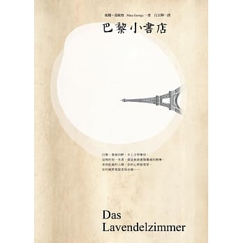 巴黎小书店 pdf epub mobi 电子书 下载