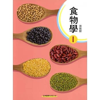 食物学I(2版) pdf epub mobi 电子书 下载