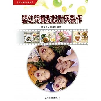 婴幼儿餐点设计与制作 pdf epub mobi 电子书 下载