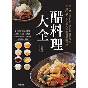 醋料理大全 pdf epub mobi 电子书 下载