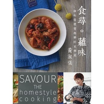 食寻。蕴味（中英对照） pdf epub mobi 电子书 下载