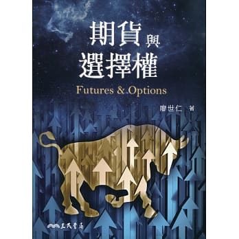 期货与选择权 pdf epub mobi 电子书 下载