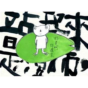 站起来是瀑布，躺下是鱼儿冰块 pdf epub mobi 电子书 下载