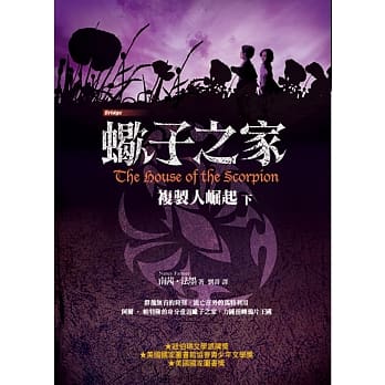 蝎子之家：复制人崛起（下） pdf epub mobi 电子书 下载