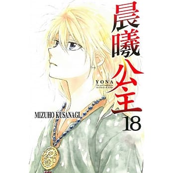 晨曦公主 18 pdf epub mobi 电子书 下载