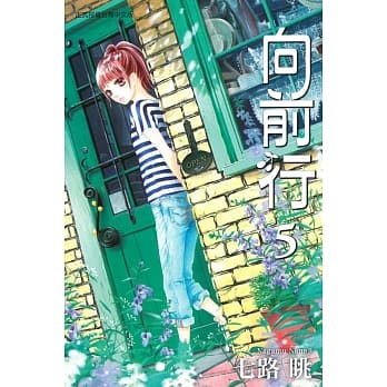 向前行 5 pdf epub mobi 电子书 下载