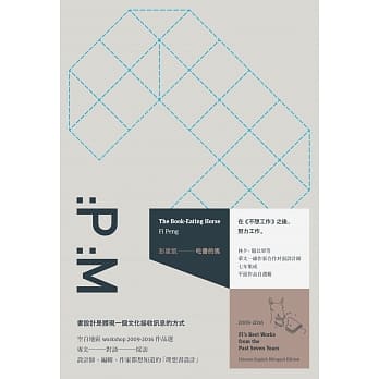 吃书的马：空白地区 workshop 2009-2016 作品选 pdf epub mobi 电子书 下载