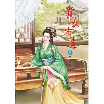 贵女有毒 4 pdf epub mobi 电子书 下载