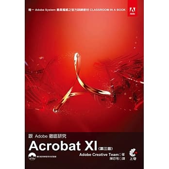 跟Adobe彻底研究Acrobat XI(第三版) pdf epub mobi 电子书 下载