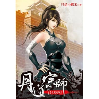 丹道宗师07 pdf epub mobi 电子书 下载