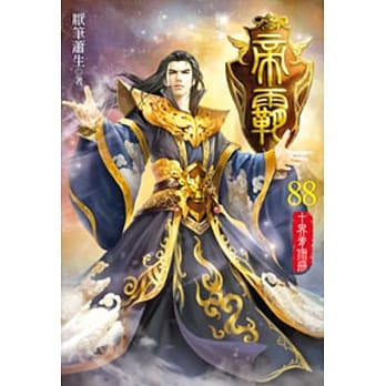帝霸88 pdf epub mobi 电子书 下载