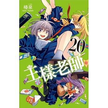 王样老师 20 pdf epub mobi 电子书 下载