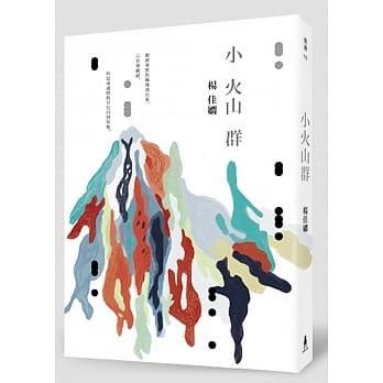 小火山群 pdf epub mobi 电子书 下载