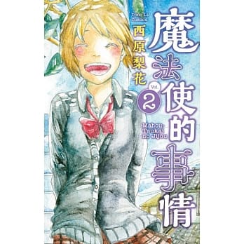 魔法使的事情 2完 pdf epub mobi 电子书 下载