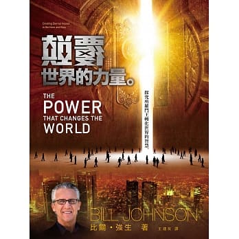 颠覆世界的力量 pdf epub mobi 电子书 下载