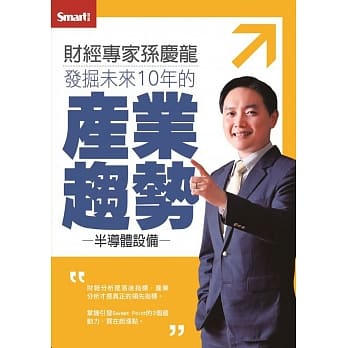 发掘未来10年的产业趋势：半导体设备股DVD pdf epub mobi 电子书 下载