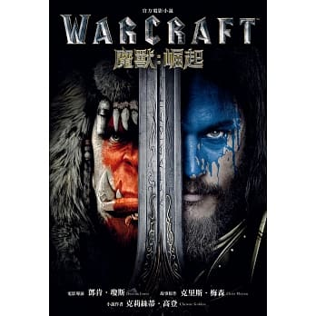 魔兽：崛起－官方电影小说 pdf epub mobi 电子书 下载