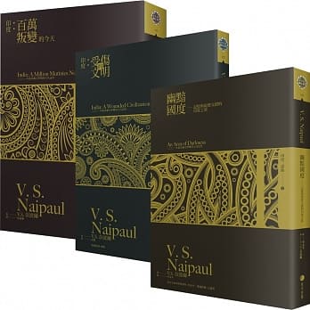 V.S.奈波尔「印度三部曲」套书（幽黯国度／印度：受伤的文明／印度：百万叛变的今天） pdf epub mobi 电子书 下载