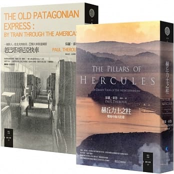 保罗．索鲁「跨境巡礼」套书（老巴塔哥尼亚快车／赫丘力士之柱） pdf epub mobi 电子书 下载